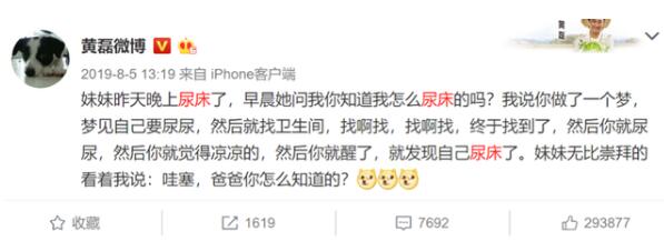 5岁女儿尿床，怎么办？黄磊高情商的应对方式，获赞29万，快学学