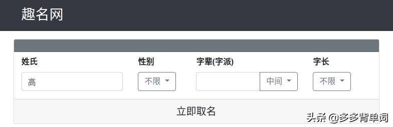 宝宝起名网排名第一,宝宝起名最好的网站免费推荐