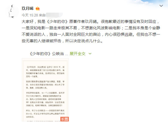 少年的你抄袭为什么还能火,少年的你抄袭事件始末