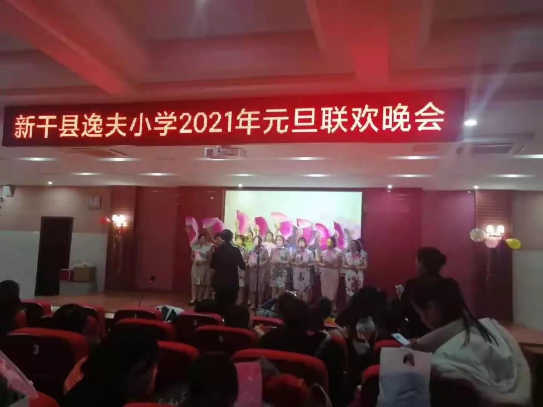 校园庆元旦教师联欢会,庆元旦迎新年教师联欢晚会