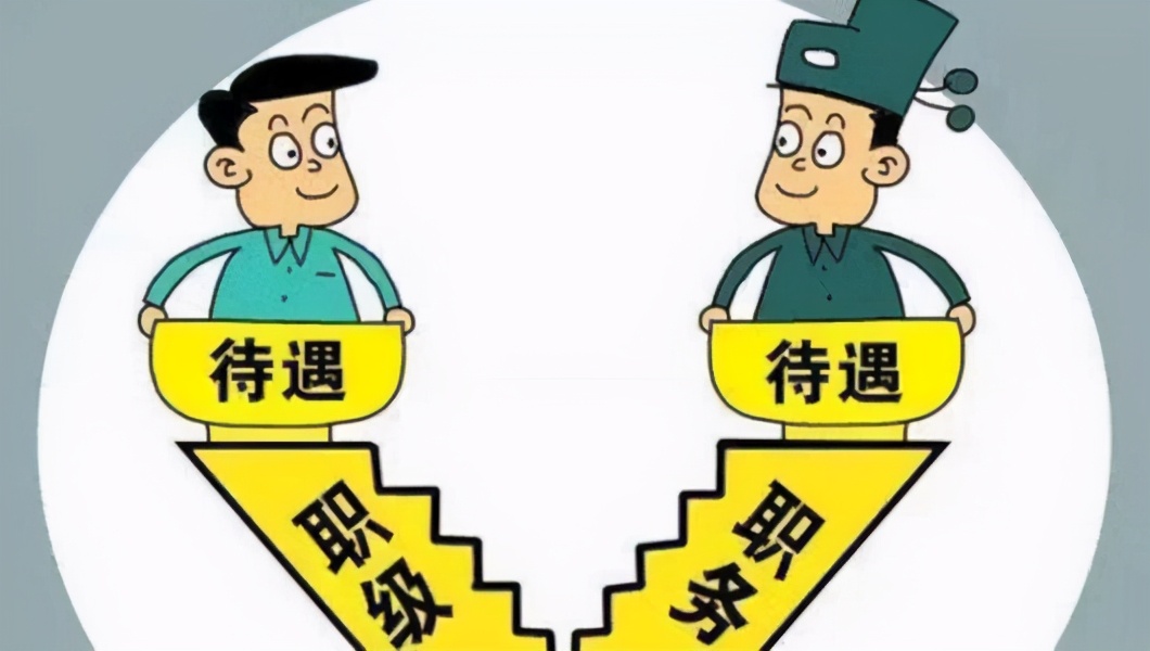 45岁处长兼一级调研员还有前途吗,处长兼一级调研员有前途吗