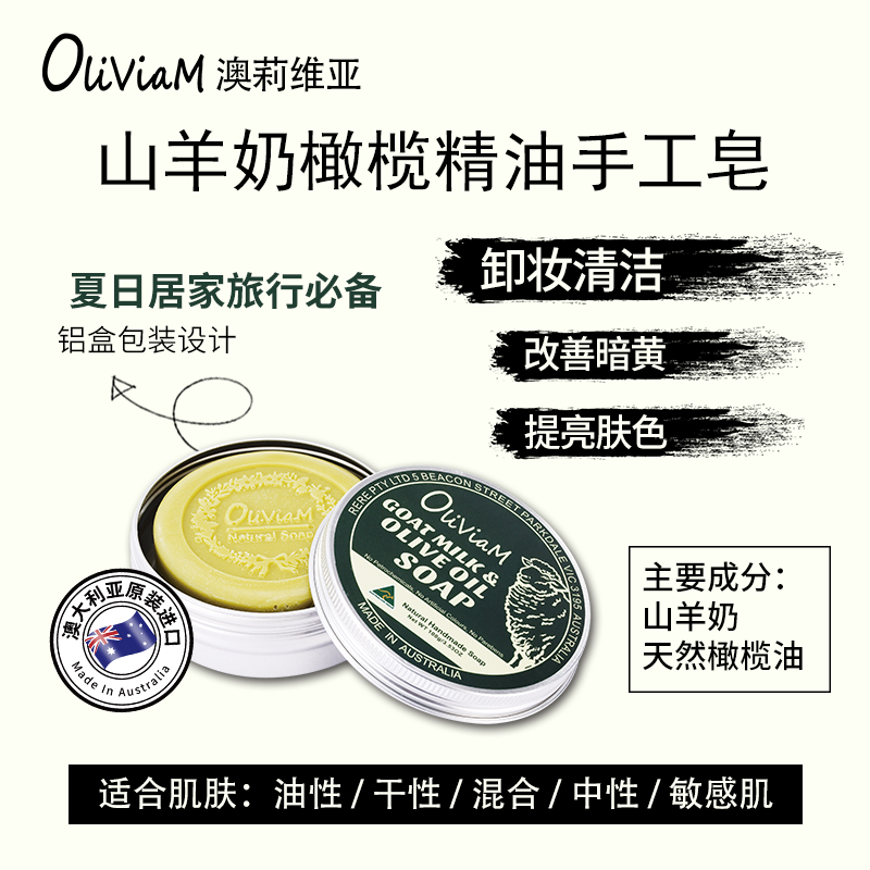 澳洲羊奶皂和叙利亚古皂哪个好,澳洲羊奶皂官方旗舰店正品