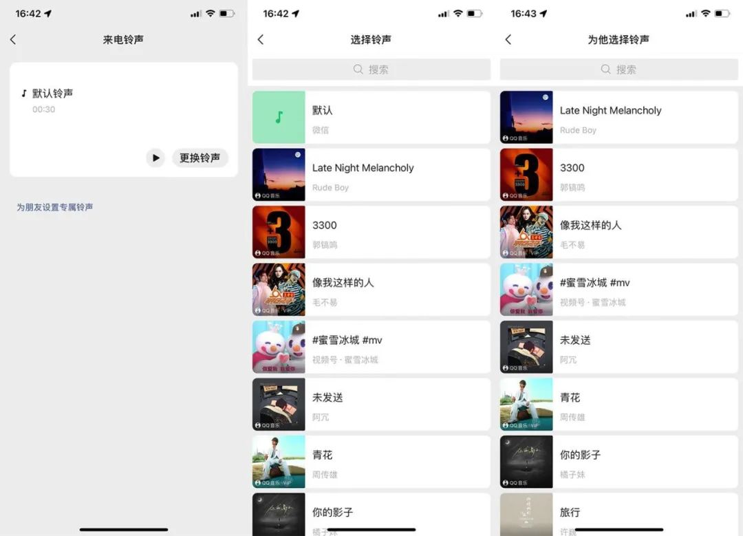 微信如何设置彩铃让别人听到,微信彩铃在什么地方更新