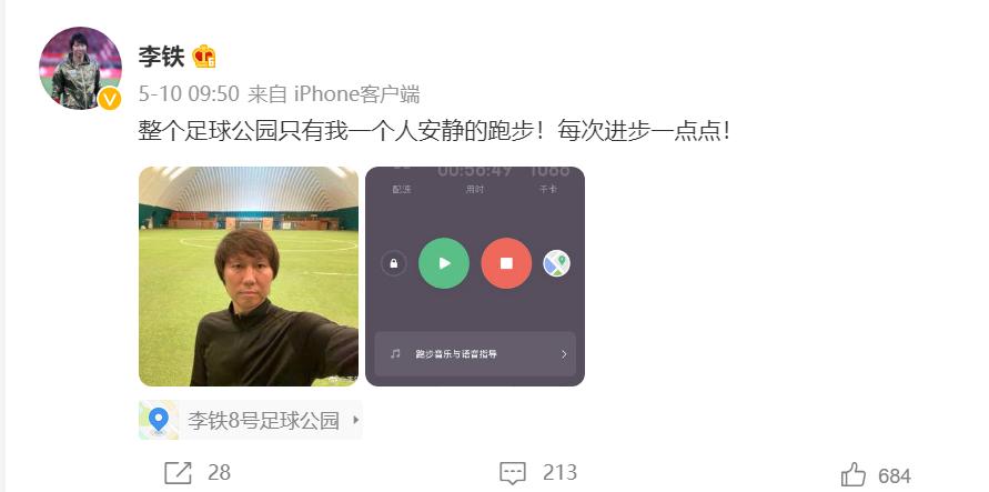 早晨跑步，上午工作，下午训练，带队冲进12强的李铁心情大好