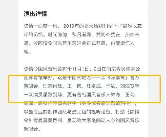 《陈情令》竟然要开演唱会,一张票2000,黄牛又会炒到多少?