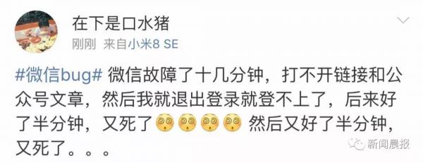 我的微信怎么没有故障修复呢,昨天微信出故障是怎么回事