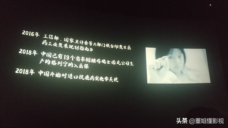 「戴着镣铐跳舞的烂片」《我不是药神》,看看药企代表的形象就懂