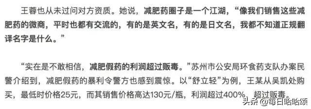 来看看这些被*肥药减**“榨干”的中国女孩们，有多么挣扎！