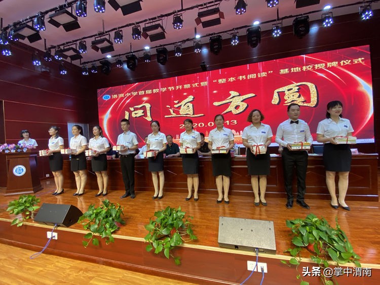 大荔县洛滨小学六一节日,大荔洛滨小学有意义的活动