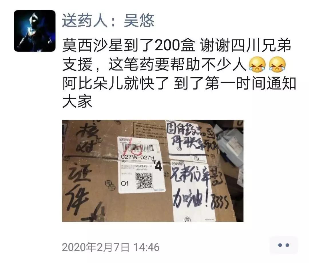 为救600名武汉病患，他昼夜不停义务送药，却被恶意举报...