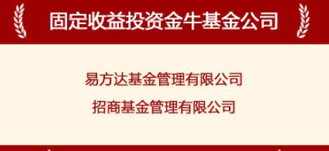 易方达最牛的债券基金,易方达最好的三只可转债基金