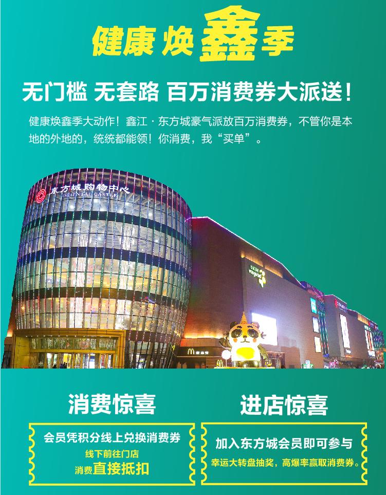 鑫江25载匠造理想人居，四盘联动三重壕礼特惠岛城