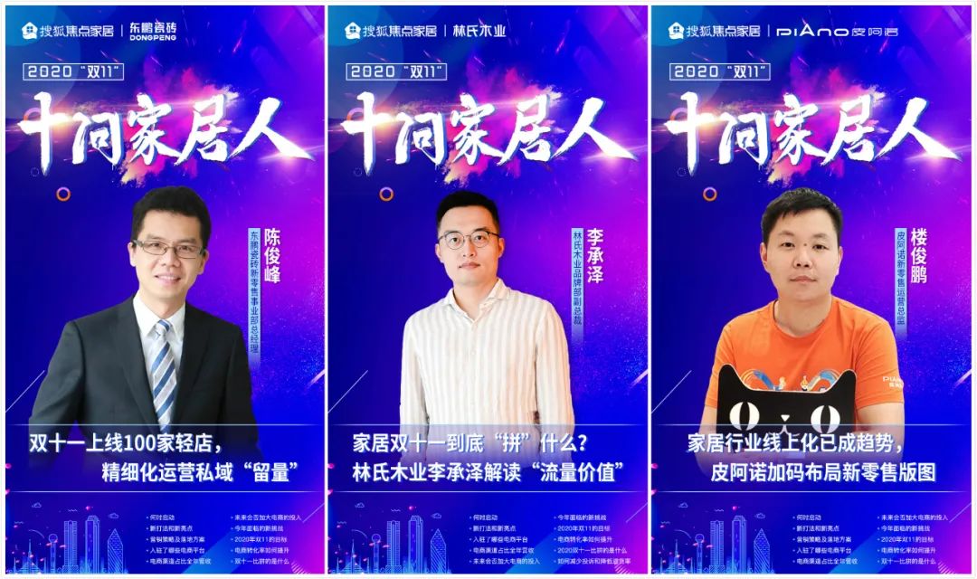 家居周十条:曲美东鹏维意等企业双11开“打”
