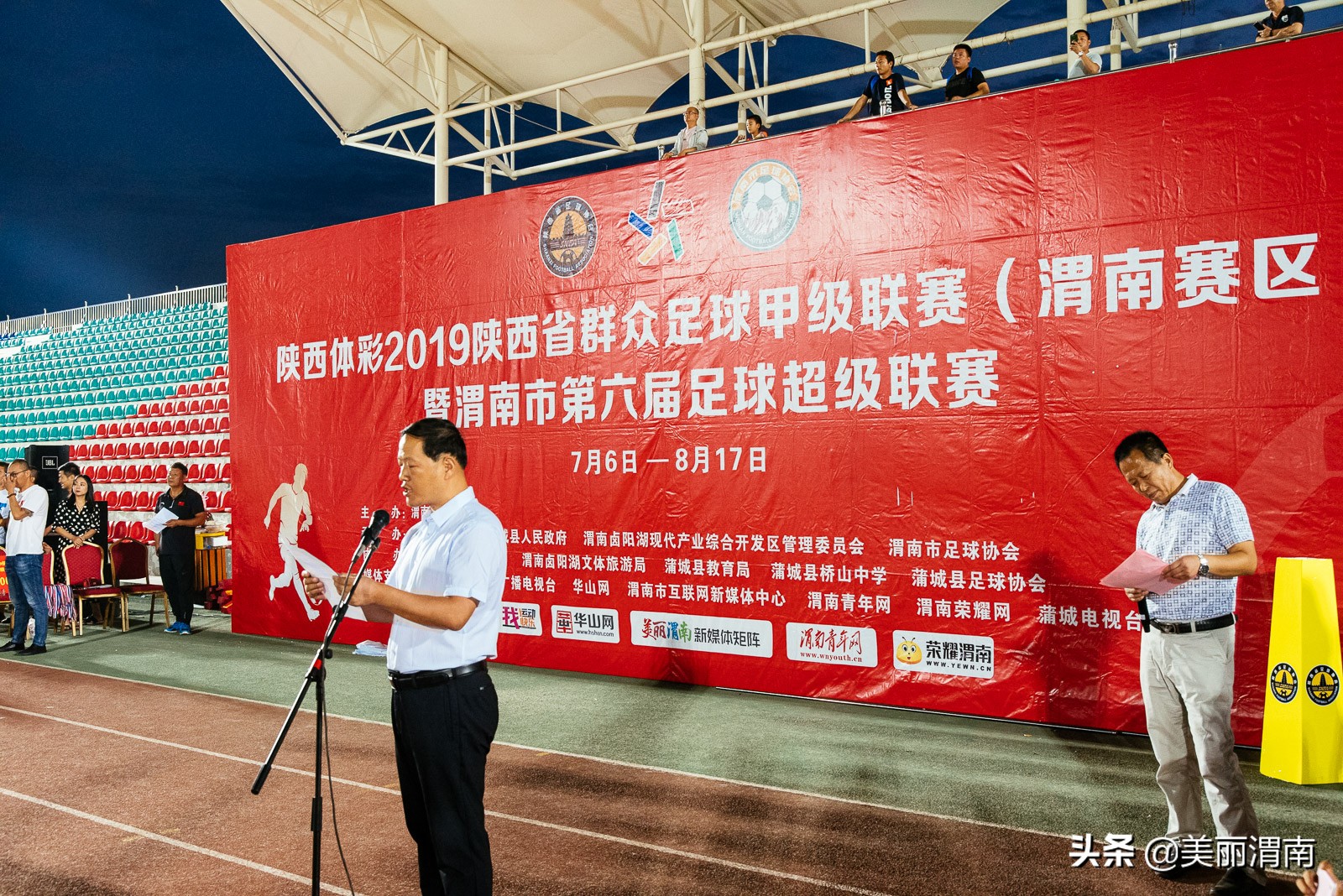 陕西群众足球乙级联赛赛程,陕西省群众足球甲级联赛渭南赛区