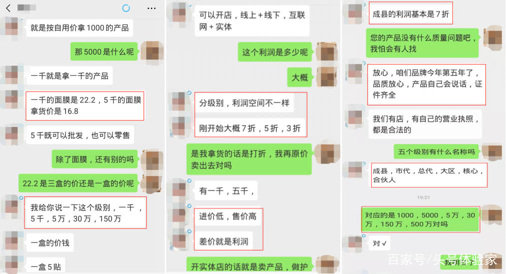 吸血面膜微商,微商面膜有前景吗