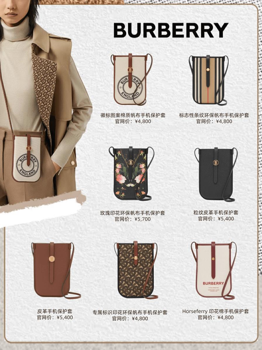 奢侈品大牌手机包合集丨万元内随便挑