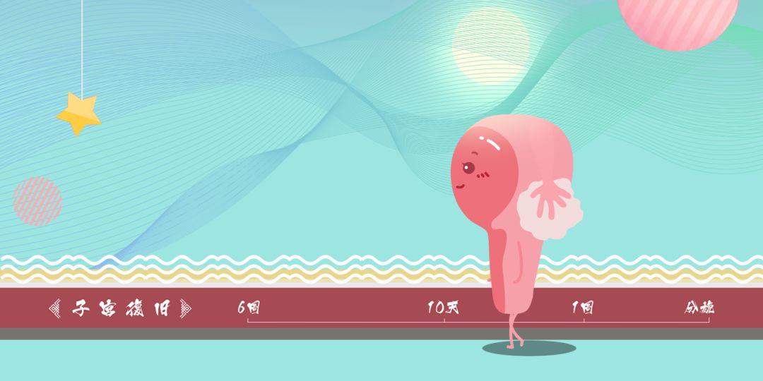 暑天如何度过产褥期｜了解产褥期生理特点，科学“坐月子”上篇