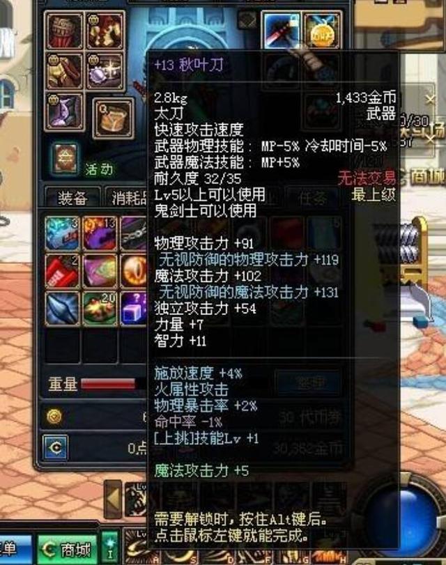 dnf狂战士平民100级装备推荐,目前dnf狂战最好装备