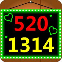 520必备的表白语录图片,520情话最暖心短句给女生20字