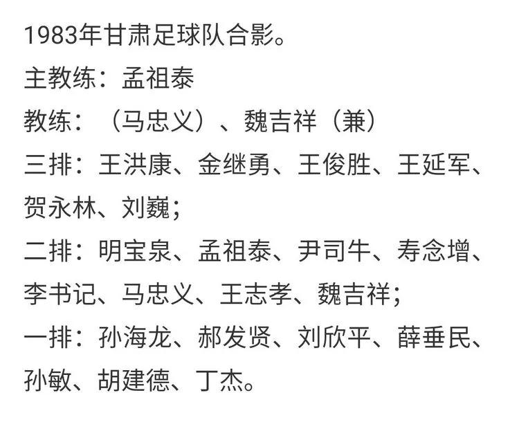 深切缅怀老宗师,缅怀足球教练