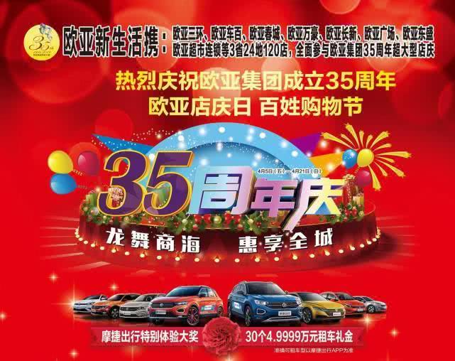 欧亚三环购物中心几点关门,欧亚三环购物中心家电区