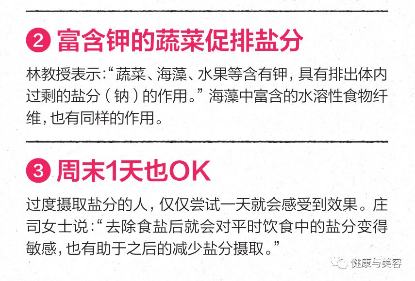 韩国女明星四周减肥法的变化,韩国明星暴瘦减肥方法