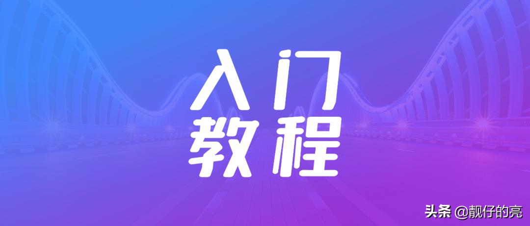 PPT入门,我推荐这几个视频教程