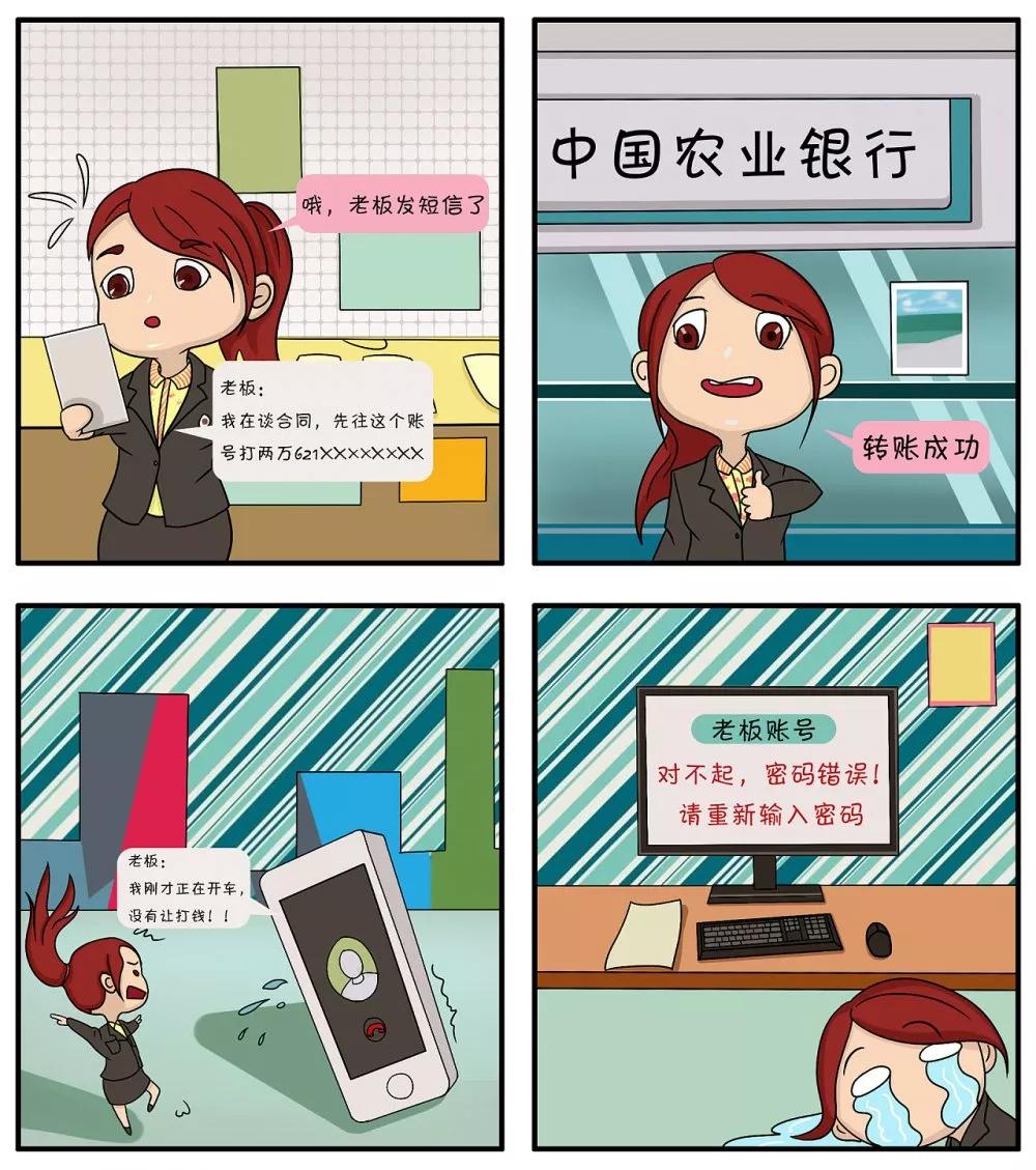 夺宝的套路漫画,一口气看完漫画捏造陷阱