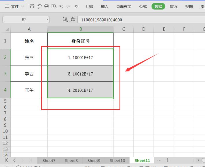 excel表格数字显示井号键怎么处理,excel表格里复制粘贴数字显示乱码
