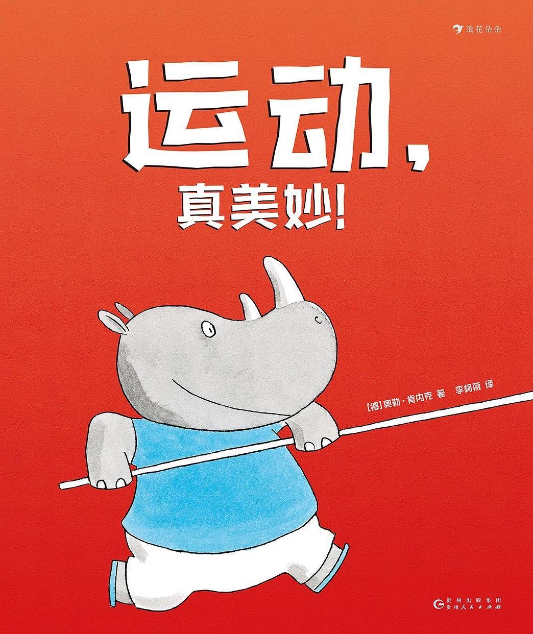 5种方法让孩子爱上运动 (让每个孩子都能享受运动的乐趣)