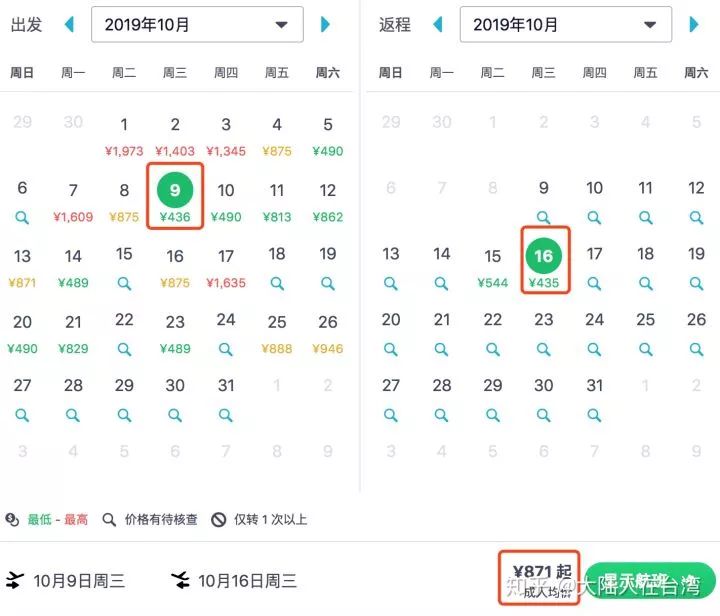 怎样可以买到便宜的机票,无目的的特价往返机票购买攻略