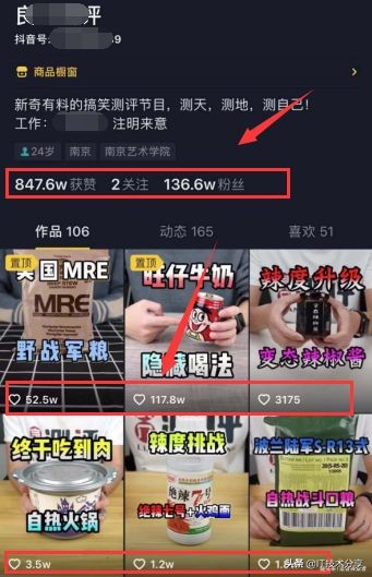 抖音达人带货佣金超10万,90后直播带货年收入千万