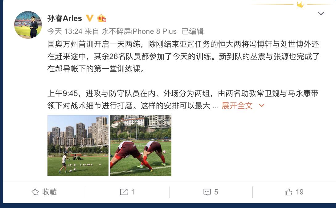 郝伟国奥首战首发,郝伟带国奥备战视频