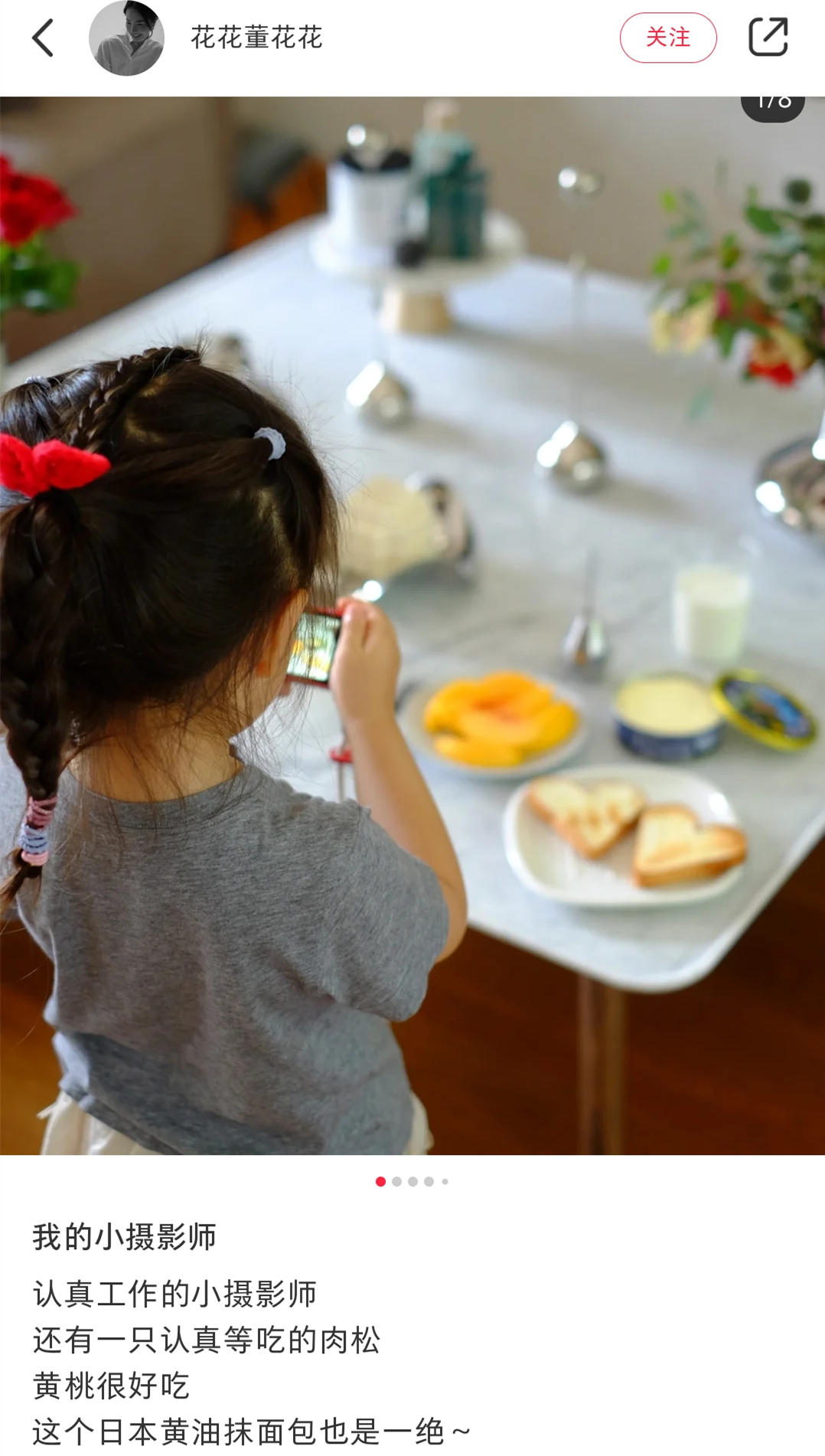董花花穿粉色半身长裙照片,落魄的阔太太