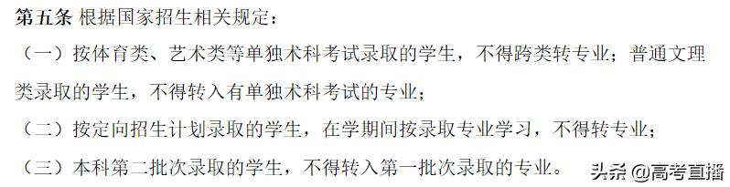 被不喜欢的专业录取了要不要自考,被不喜欢的专业录取不能退吗