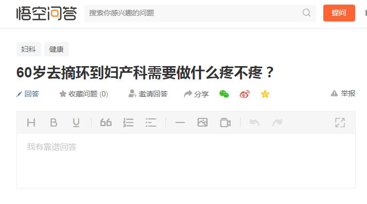 绝经5年又出血,妇科医生:取环要趁早,长到肉里太受罪