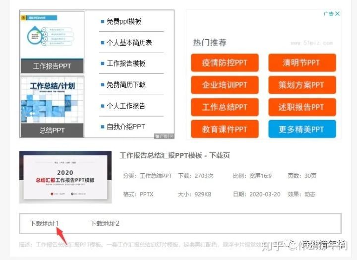 十个免费ppt素材边框网站,100个免费模板ppt
