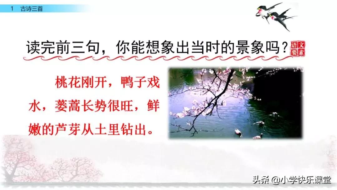 寒假预习部编版本1-3年级,寒假预习课文二年级下