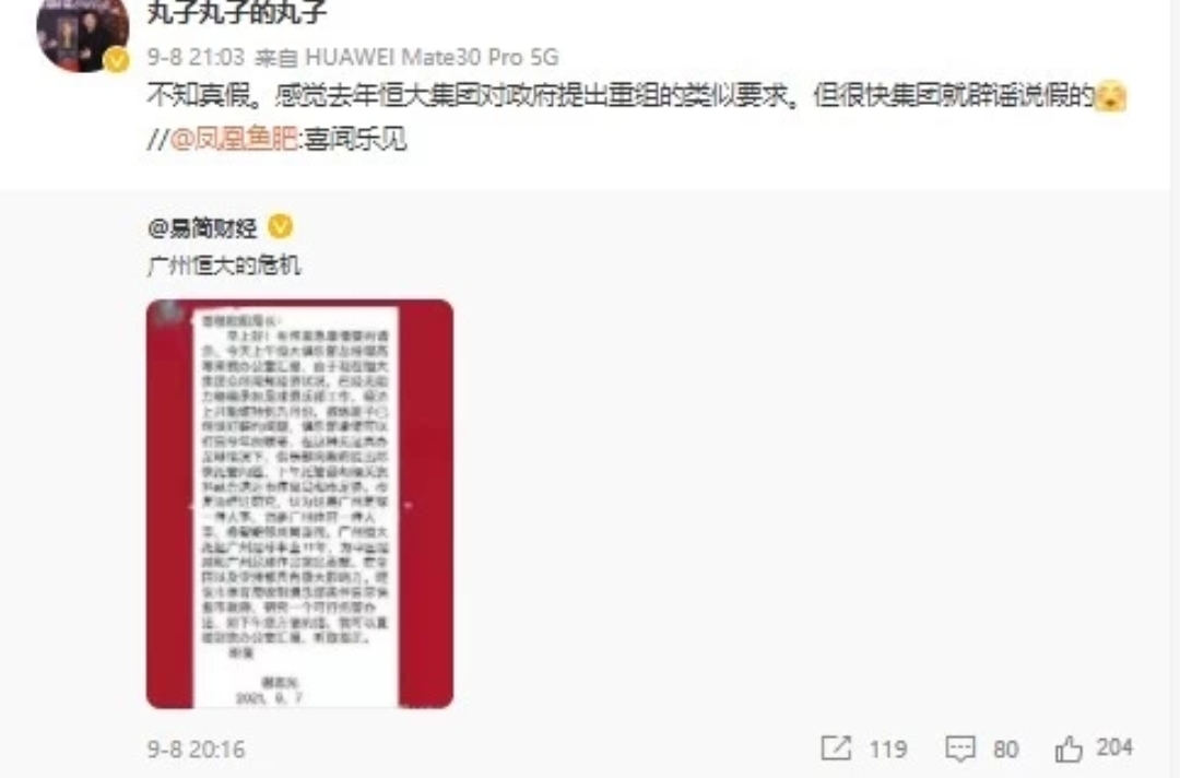 许家印恒大现在如何了,许家印现在还管理恒大吗