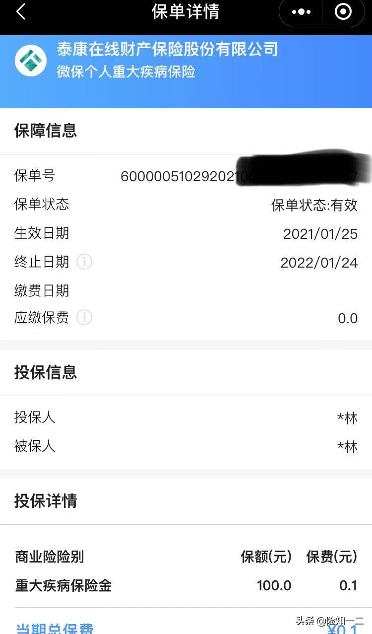 中国人寿保险查询个人保单查询,找不到保单怎样查询车辆保险信息