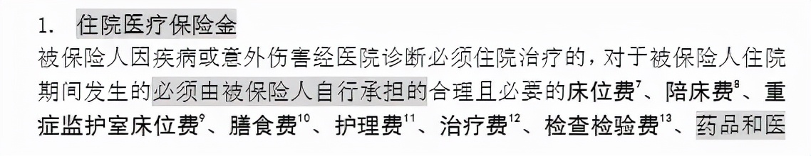 医疗险全面科普小白必读科普系列,深度科普一文读懂医疗险