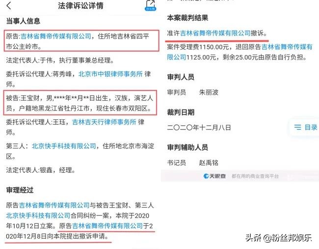 舞帝于利连麦仙洋逆徒,于利谈逆徒九天视频