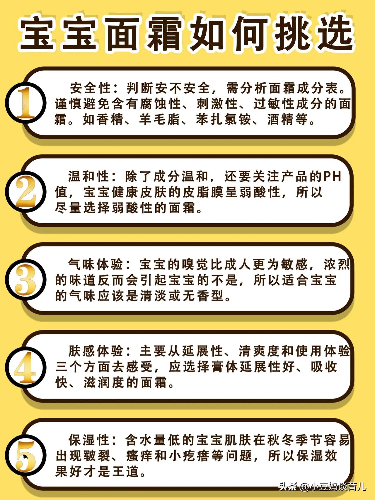 9wishes面霜和艾珂薇面霜哪个好,不建议买的十款婴儿面霜