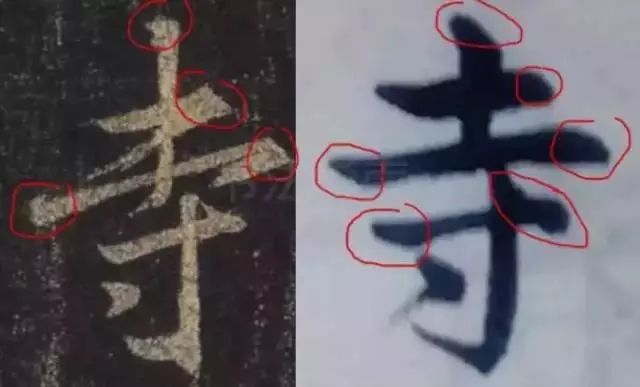 什么是笔锋图片,什么是笔锋什么是顿笔