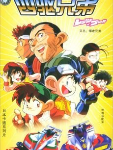 盘点童年必看的十部日漫,童年十大日漫