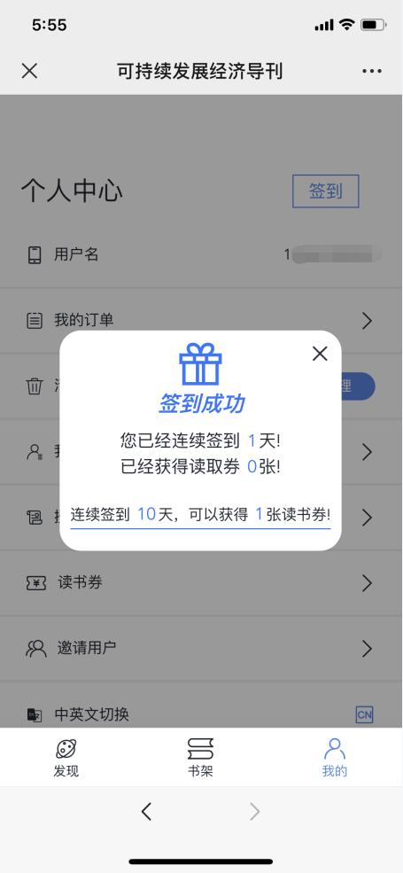 可持续发展经济导刊2019,经济增长小程序