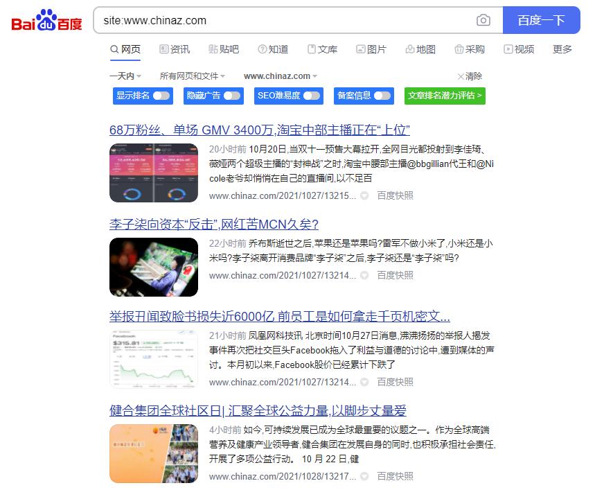 九大原因导致百度不收录网站,网站百度收录突然少了