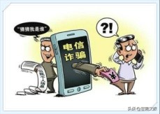 反诈连连看贼喊捉贼教学视频,反诈连连看