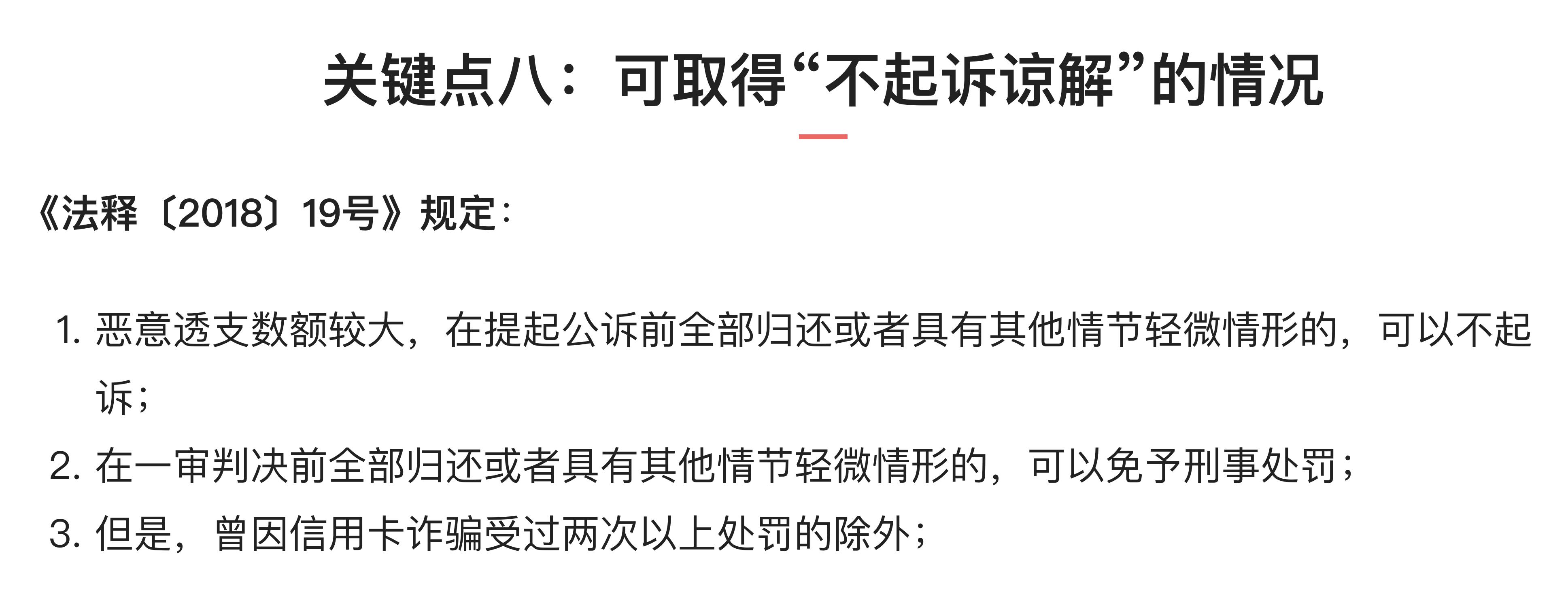 信用卡诈骗一案,银行女员工诈骗2600万被判刑