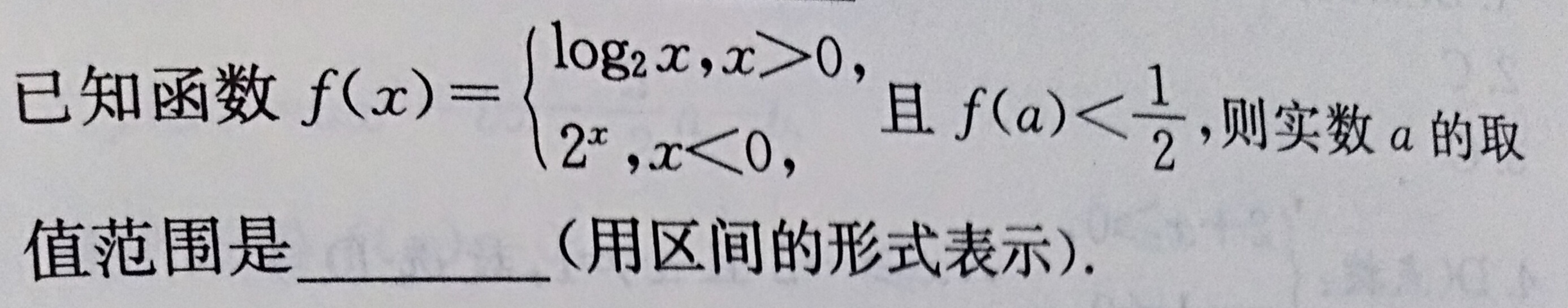 天天练函数全集,对数的基本公式大全速记